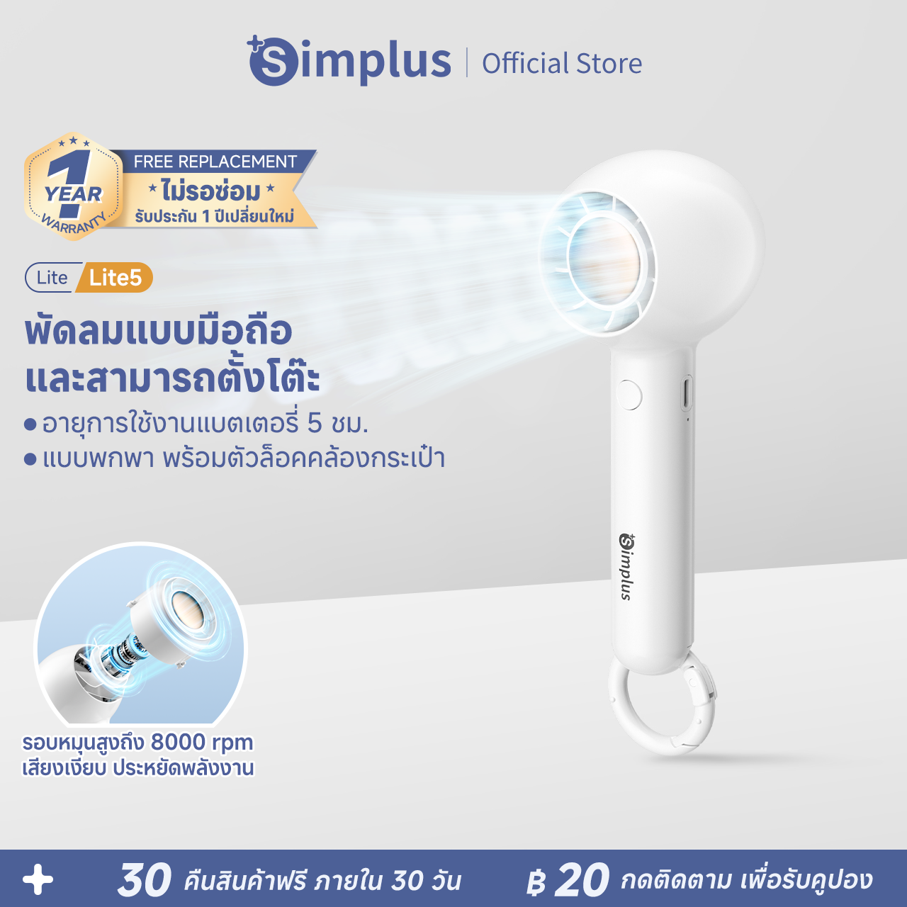 Simplus lite5 Pro 3-in-1 mini portable fan: 2-level adjustable hand/Hanging/desktop battery for up to 9 hours mini/ hand-held fans dfsh007 - ยี่ห้อ +Simplus ราคา 246 บาท*ส่งฟรี