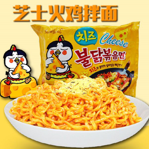 Combo 3 gói Mì khô gà cay Phô mai vàng Samyang