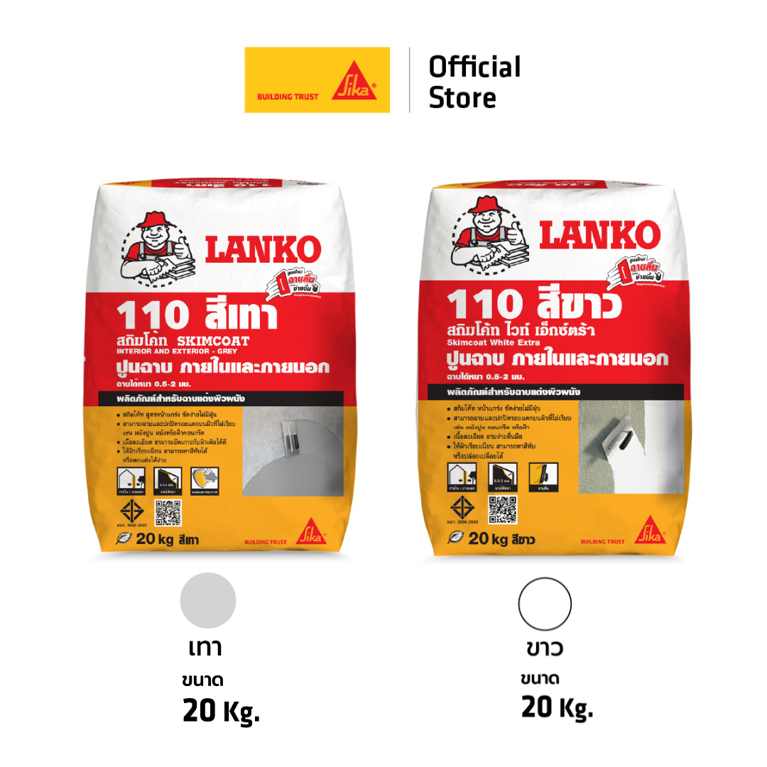 Lanko 110 white mortar 20 kg internal and external mortar for wall and ceiling White/Grey ราคา 319 บาท*ส่งฟรี