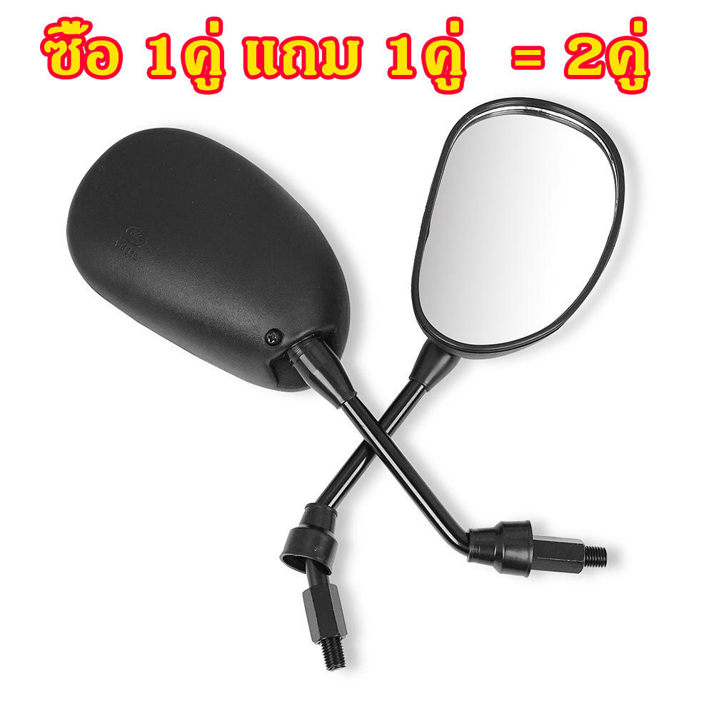 [ซื้อ1คู่ แถม1คู่=2คู]กระจกมอเตอร์ไซค์ กระจกเวฟ110i กระจกมองหลังอเตอร์ไซค์ ราคา 76 บาท*ส่งฟรี