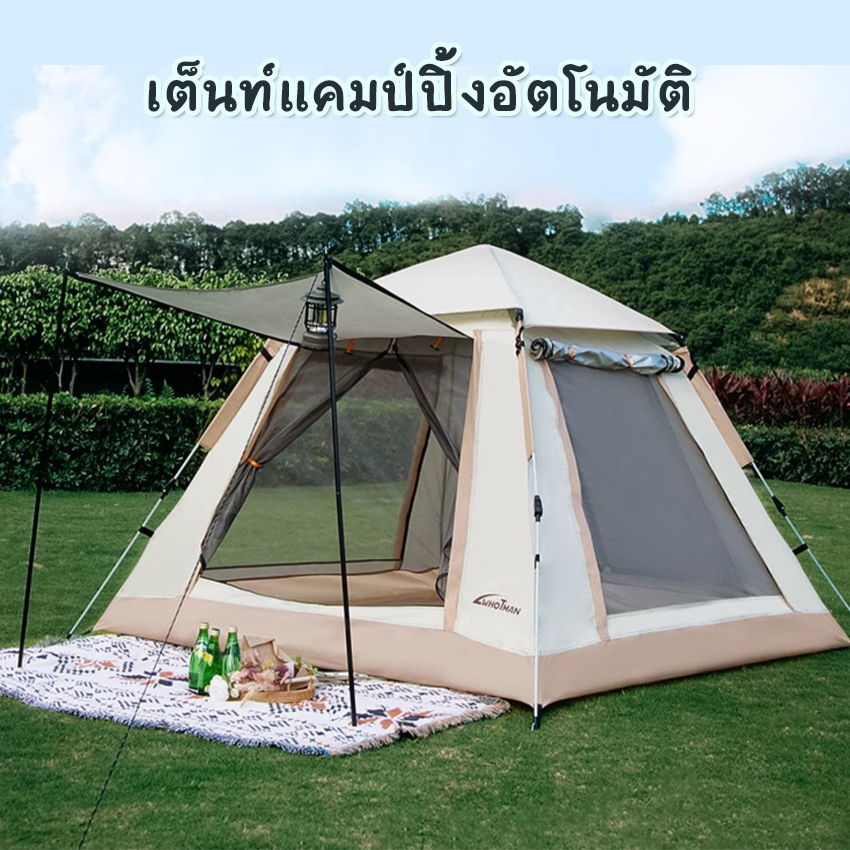 Ellalyn-เต็นท์สนาม WHOTMAN เต็นท์แคมป์ปิ้ง ระบายอากาศรอบทิศ สำหรับ 2-3 คน WH-P1 ราคา 169 บาท*ส่งฟรี