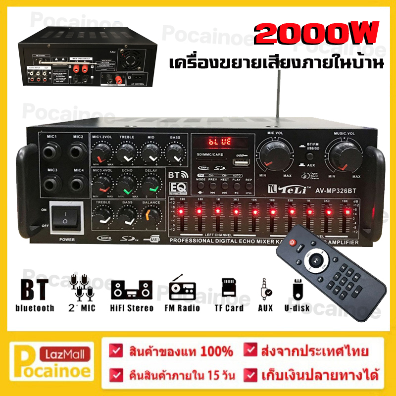 【รับประกัน 100%】2000W แอมป์ขยายเสียง 220V เครื่องขยายเสียง 2 ช่องพร้อมเครื่องผสมอีควอไลเซอร์ USB บลูทู ธ วิทยุ FM AV-MP326BT เครื่องขยายเสียงสเตอริโอสำหรับบ้าน ราคา 1,089 บาท*ส่งฟรี