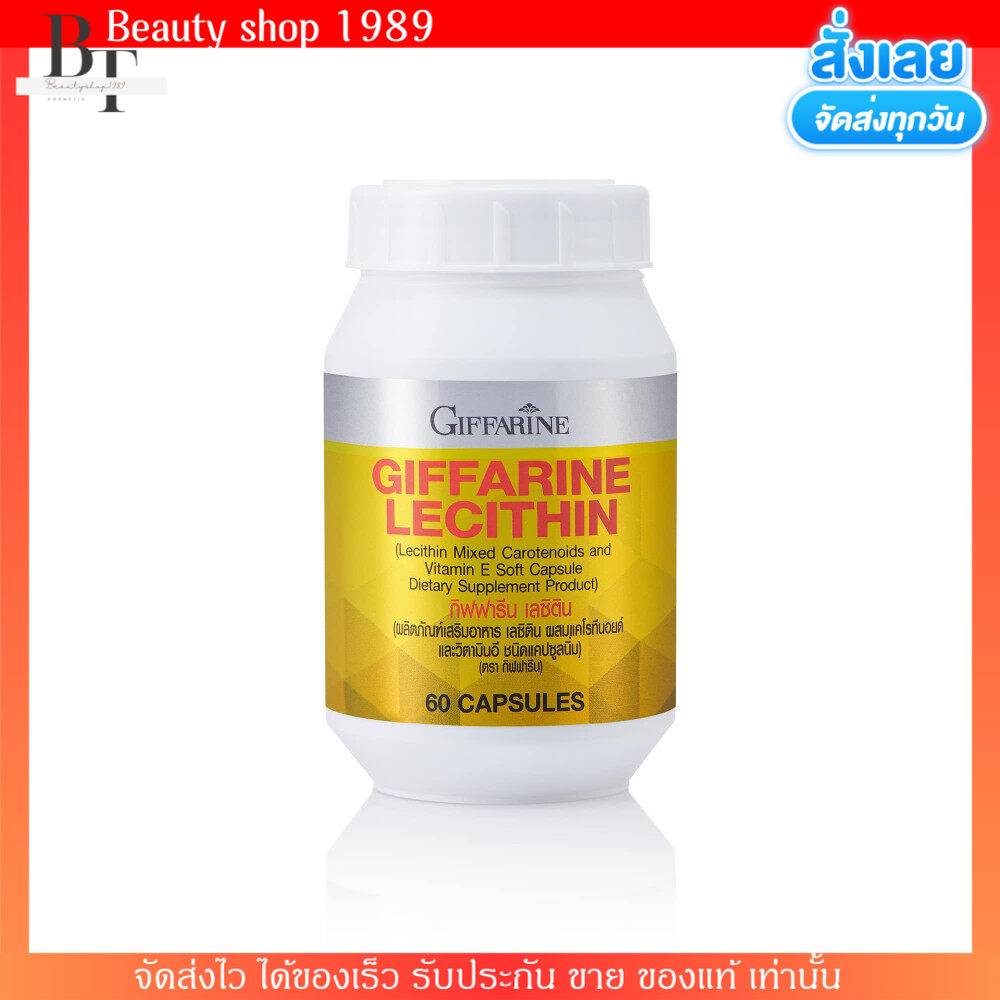 ส่งฟรี🎉 อาหารเสริมบำรุงตับ เลซิติน ดีท็อกตับ ไขมันพอกตับ Lecithin [มี 3ขนาด] ราคา 159 บาท*ส่งฟรี