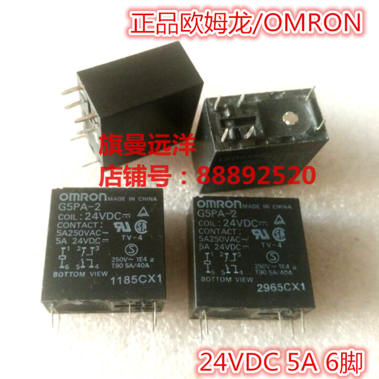Yingke G5pa-2 24VDC 24V Relay 5A 6-pin G5pa-2