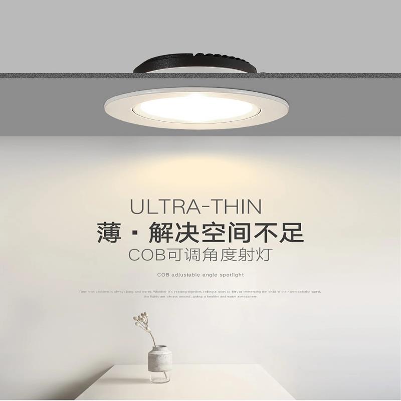 Oupu LED ultra-thin COB spotlight 3W5W7W10W12W15W20W embedded living room background for clothing stores Ceiling Lights