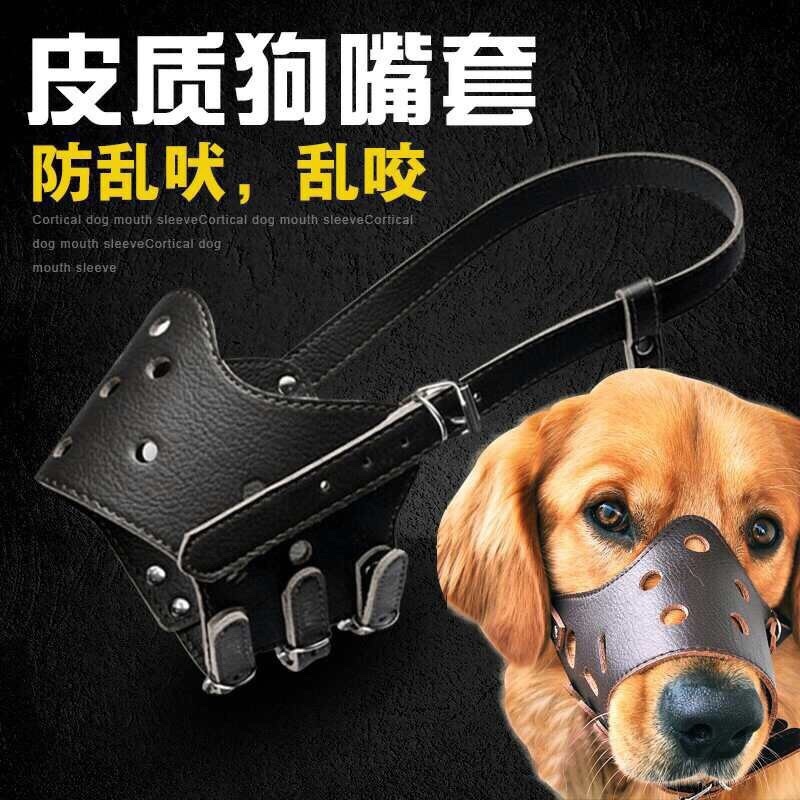 Dụng Cụ Bịt Mỏ Chó Dưới 5kg. Rọ mõm Chó Chất liệu da 2 lớp dày, cao cấp, chắc chắn, Giúp thú cưng không cắn phá, không sủa theo ý