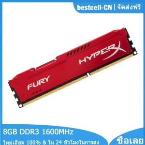 ภาพหน้าปกสินค้าRAM DDR3 8GB 1600MHz 1.5V Desktop Memory HyperX FURY Gaming Memory 240 Pins DIMM PC3-12800 PC Memory DDR3 RAM Memory Module - Red ที่เกี่ยวข้อง