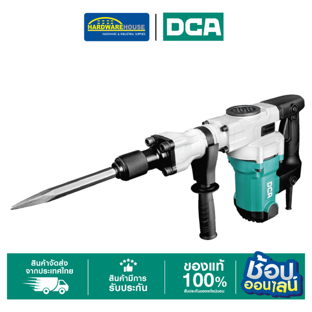 DCA เครื่องสกัดไฟฟ้า 1350W HEX17 AZG06-6 ราคา 3,580 บาท*ส่งฟรี