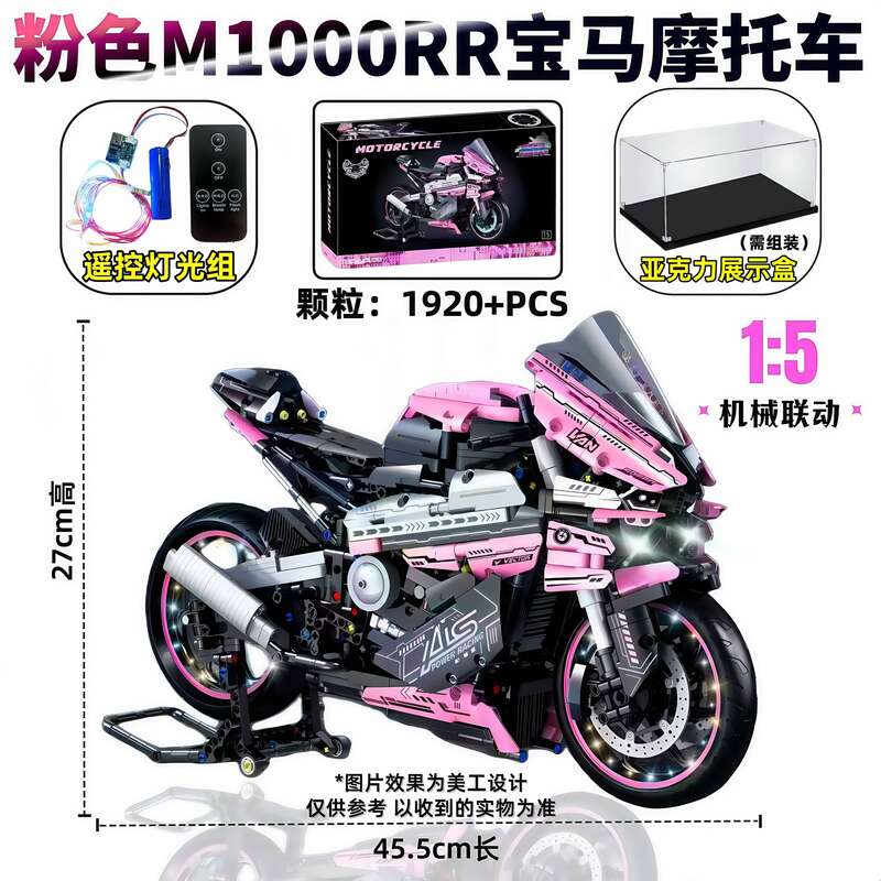 [LEGO] Tương thích với LEGO BMW M1000RR lắp ráp mô hình xe máy 1:5 Bộ cơ khí Đồ chơi giáo dục Quà tặ