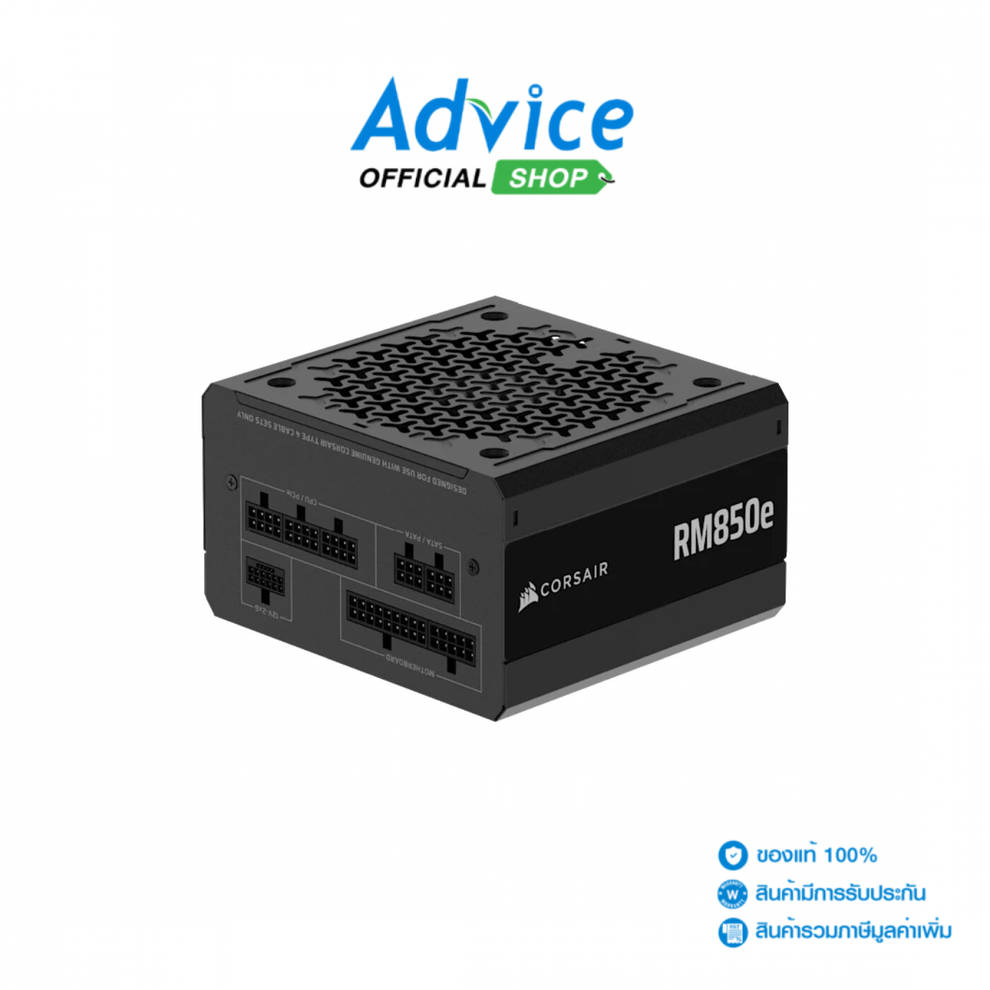 POWER SUPPLY (80+ GOLD) 850W CORSAIR SERIES RM850E (CP-9020296-NA) ราคา 4,310 บาท*ส่งฟรี