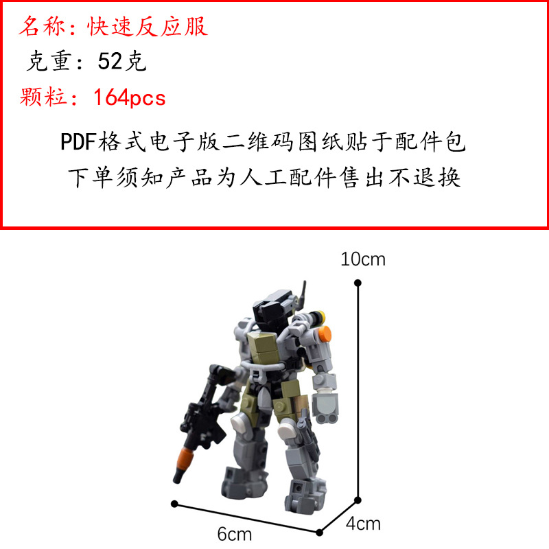 Hot Sale Compatible With Lego Moc-94380 Mech Suit Quick Response Suit Toy Gift Model