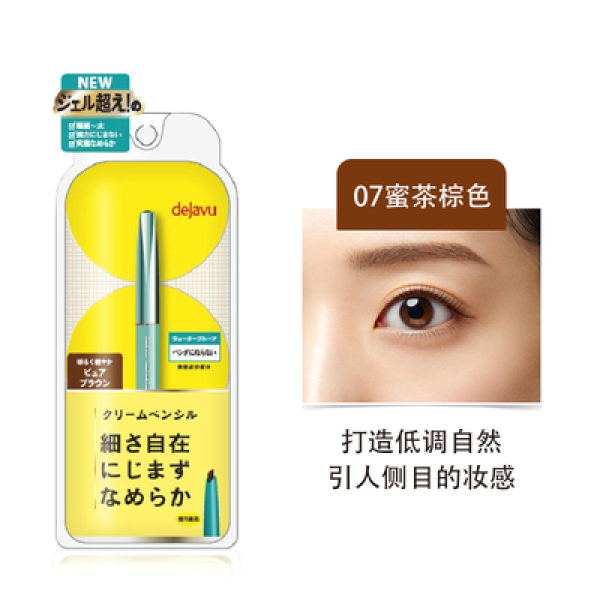 cosme No. ① Shipping Japan DEJAVU Dai Jiabi Smooth and long lasting anti-sweat and non-dizzy ultra-fine gel eyeliner ointment