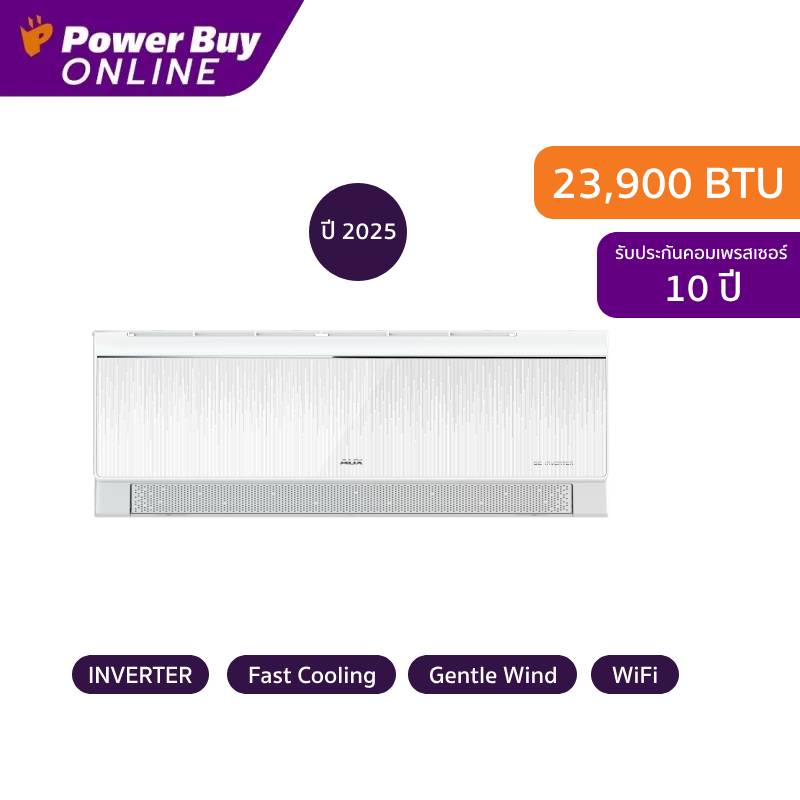 [รวมติดตั้ง] AUX CC-PRO Series แอร์ติดผนัง 23900 BTU Inverter รุ่น ASW-24/DICA-3S ราคา 25,990 บาท*ส่งฟรี