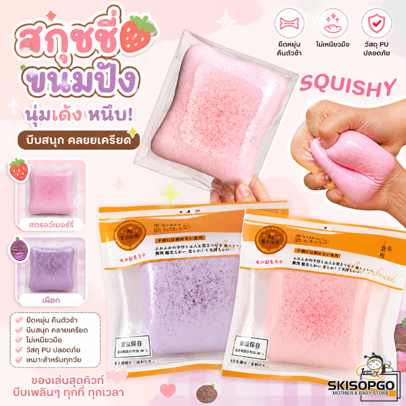 【Foreverbest】Extra Large Cheese Squishy Toy, Slow to Return to Its Original Shape, Stress-Relieving Toy, Random Squeeze. ราคา 66 บาท*ส่งฟรี