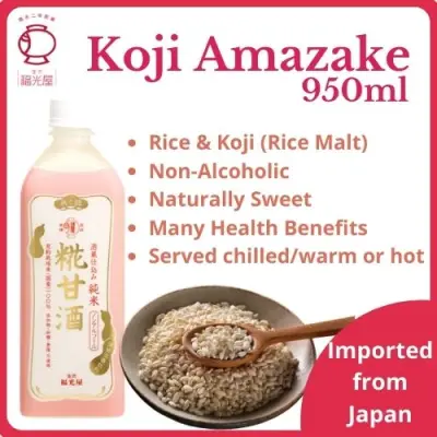 [Upgraded] Fukumitsuya Premium Koji Amazake Bottle (Rice Milk) 950ml l Non-Alcoholic l Lactose Free l No Preservative Added l Ishikawa Japan