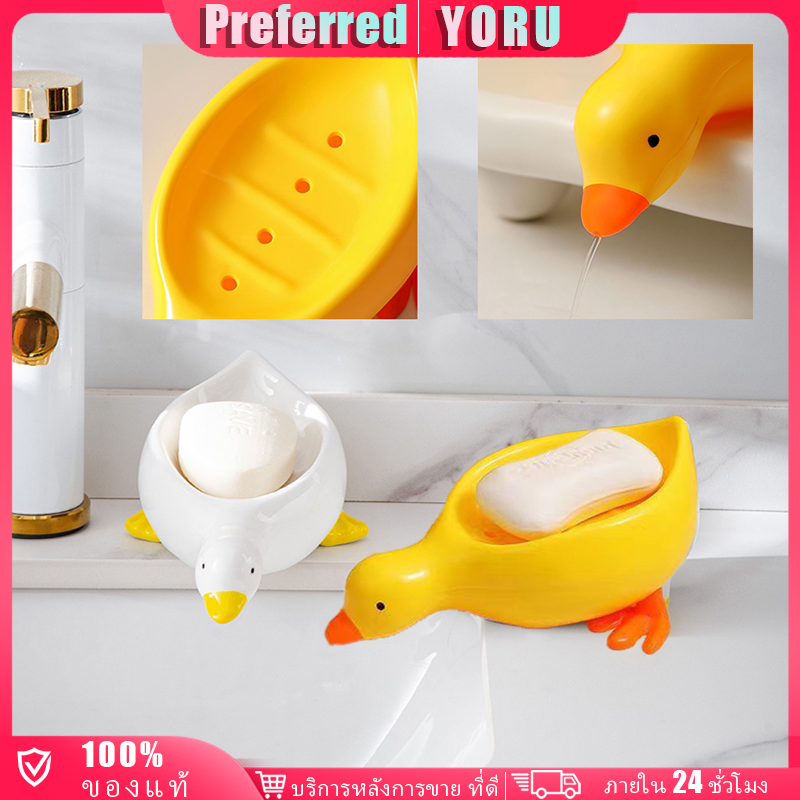 ร้านอยู่ที่ไทย กล่องเก็บสบู่พกพา รูปทรงเป็ด ระบายน้ําได้ ของใช้ในห้องน้ำ ราคา 19 บาท*ส่งฟรี