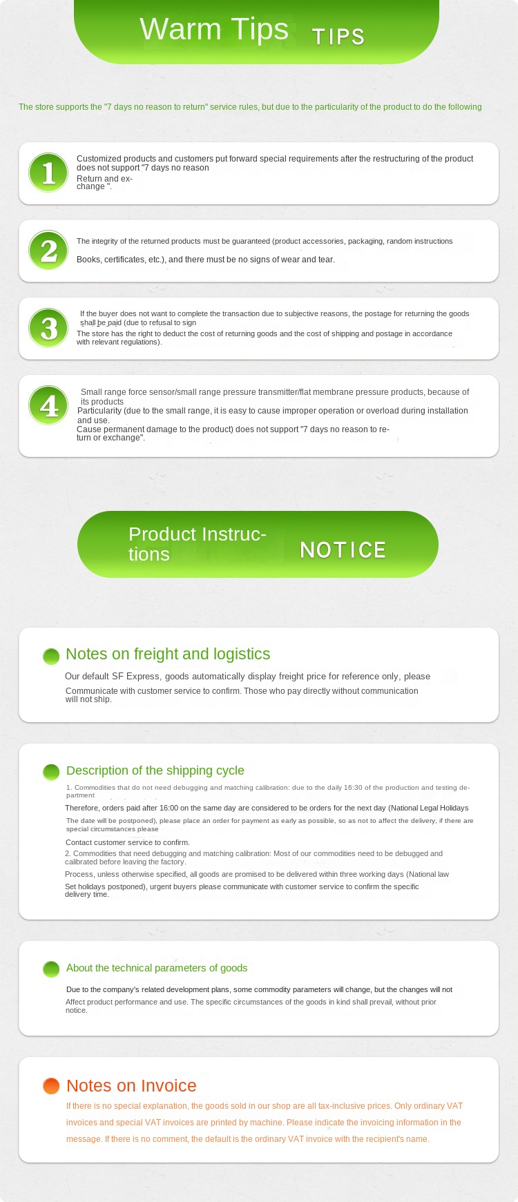 产品须知-温馨提示.jpg