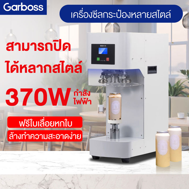 เชิงพาณิชย์, ร้านชานม, เครื่องซีลกระป๋องอัตโนมัติ, เครื่องซีลกระป๋อง ราคา 19,999 บาท*ส่งฟรี