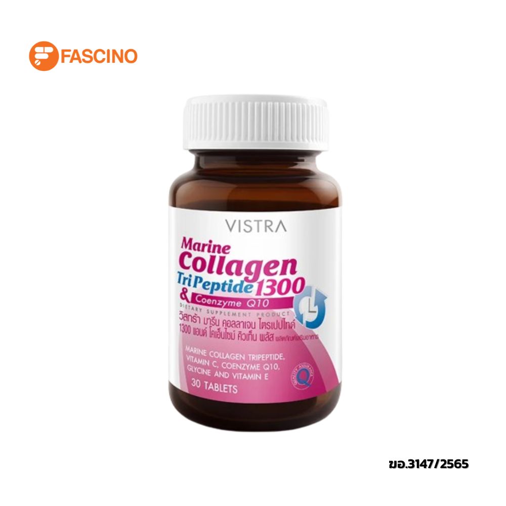 VISTRA Marine Collagen TriPeptide 1300 & Coenzyme Q10 ผลิตภัณฑ์เสริมอาหารคอลลาเจน ไตรเปปไทด์ (30 เม็ด) ราคา 420 บาท*ส่งฟรี