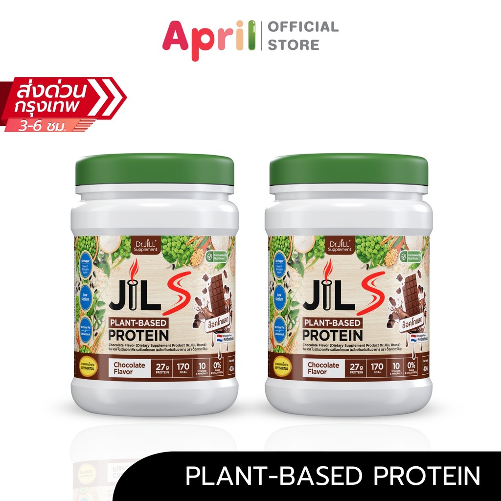 โปร 1 กระปุก Dr.JiLL JILS Plant-Based Protein โปรตีนพืช รสช็อคโกแลต