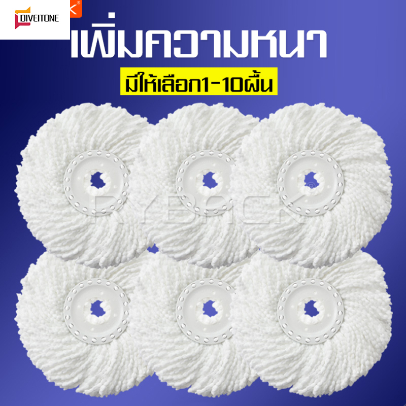 YiJia Life Global Store ผ้าม็อบ สีขาว ผ้าถูพื้น ราคาพิเศษ ผ้าม็อบใช้เปลี่ยน ผ้าม็อบดันฝุ่น ผ้าม๊อบ Mop cloth ผ้าไม้ถูพื้น ซักทำความสะอาดง่าย ผ้าไม้ม๊อบ ราคา 14 บาท*ส่งฟรี