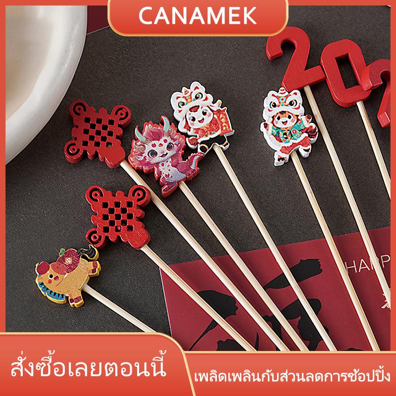 CANAMEK 2026ปีของราศีม้าผลไม้ลื่นสัตว์น่ารักขนมผลไม้ Hawthorn ใบไผ่ใบ ราคา 88 บาท*ส่งฟรี
