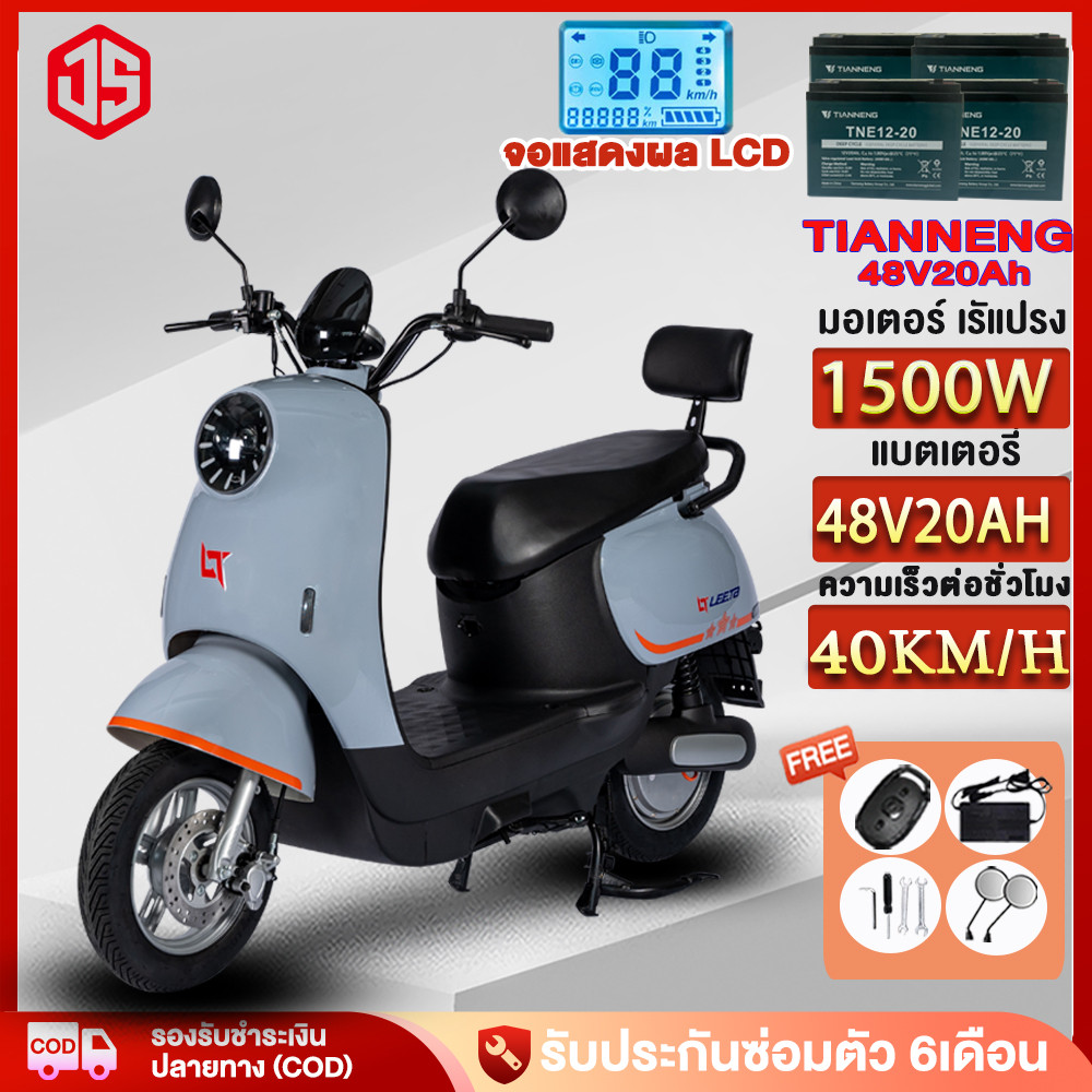 Jsheng Electric Train 1500W 48V60V 20Ah Speed 50Km/H 200kg Lcd Led for Adults (Graphene Battery Guaranteed) for Use in the City ราคา 16,079 บาท*ส่งฟรี
