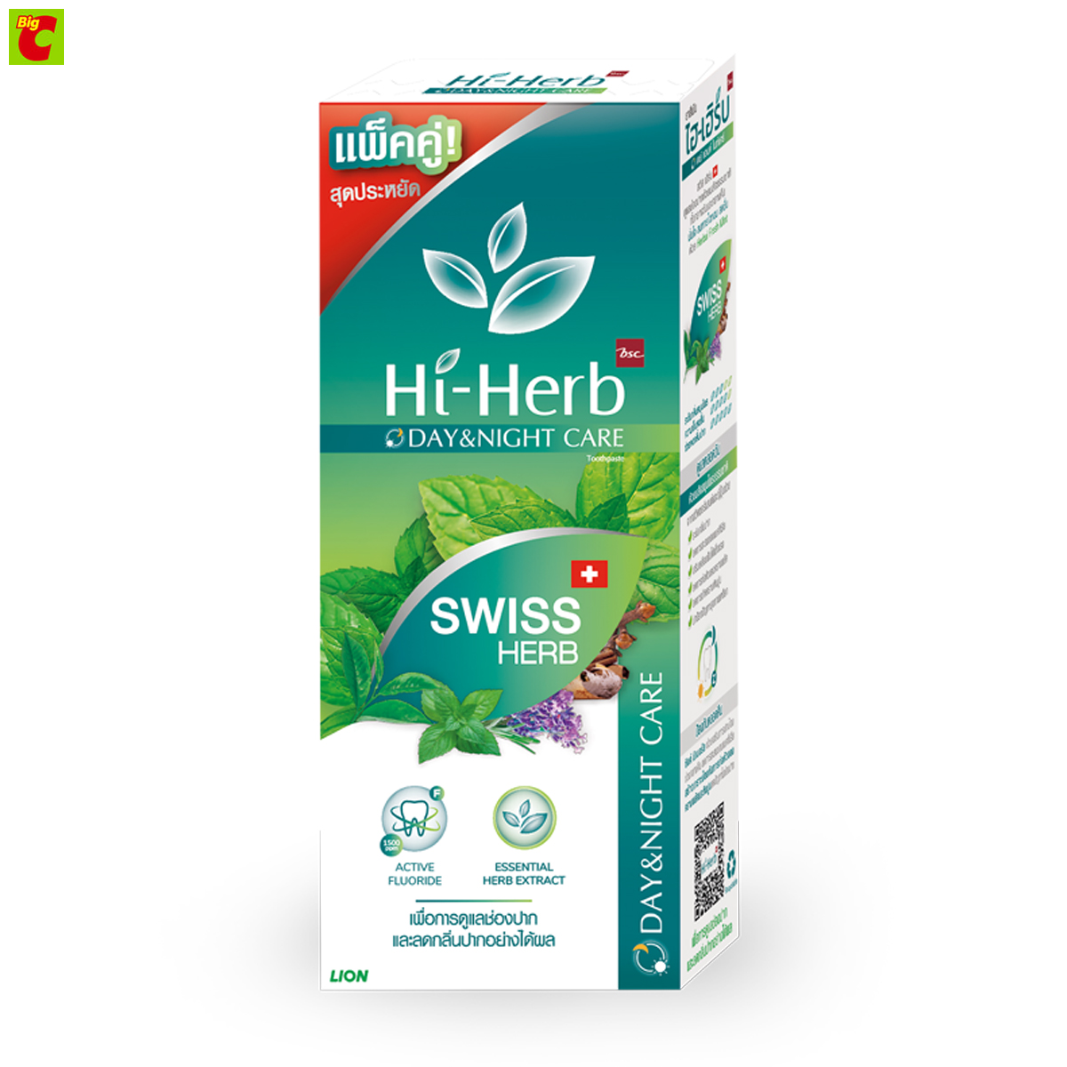 Hi-Herb