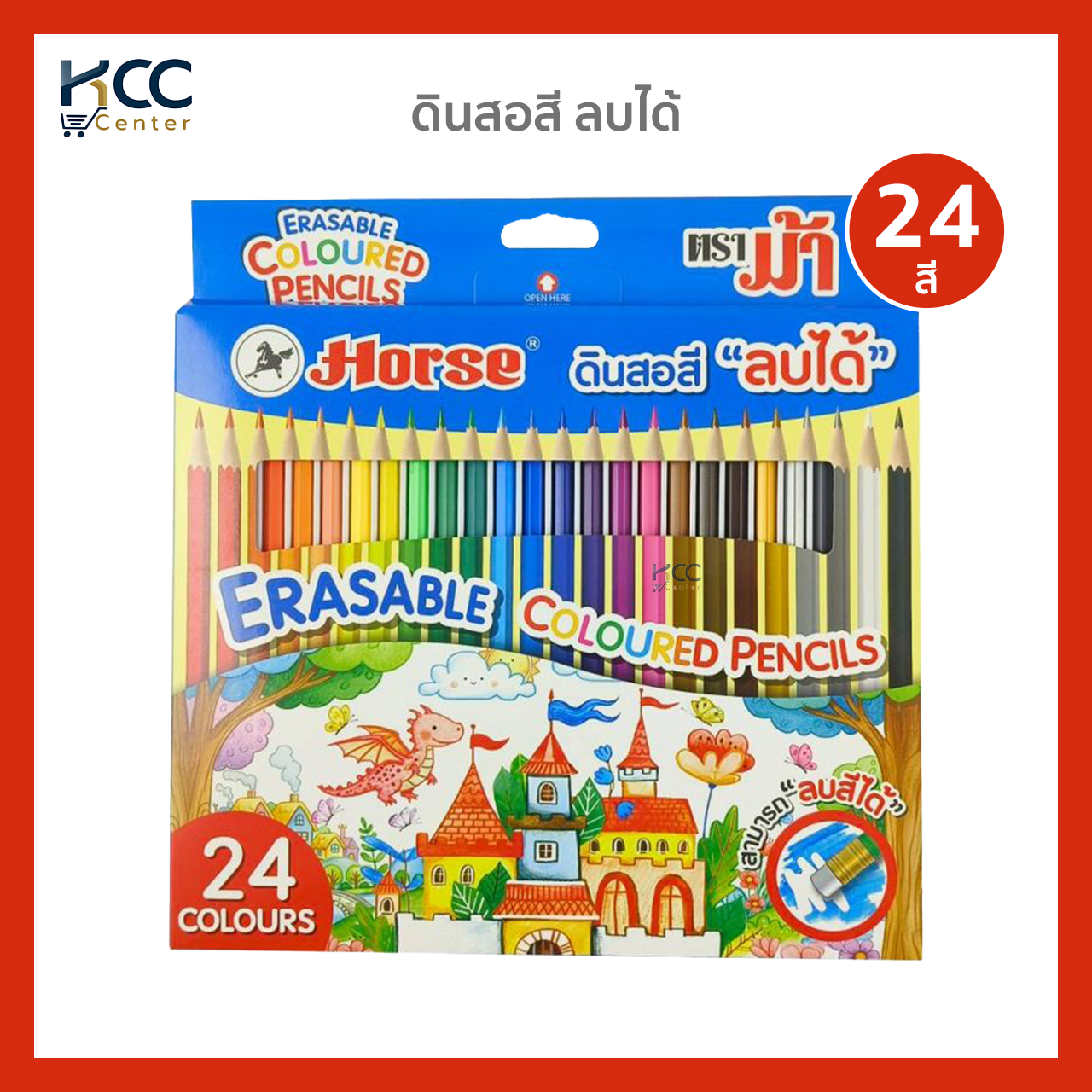 ดินสอสี สีไม้ ลบได้ Horse ตราม้า แท่งหกเหลี่ยม มาพร้อมยางลบ 12สี/24สี (จำนวน1กล่อง)