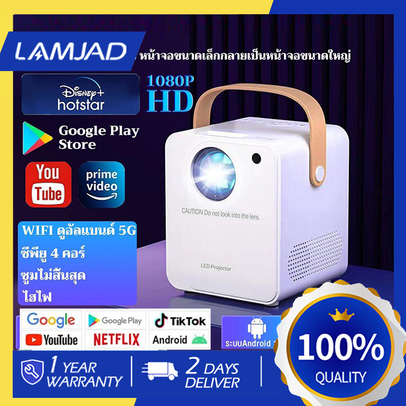CY303 โปรเจคเตอร์ดูหนัง โปรเจคเตอร์ projector mini WiFi 4k UHD Android YouTube NETFLIX Goolgle Play Store รองรับการแชร์หน้าจอมือถือ รับประกัน3ปี ราคา 1,599 บาท*ส่งฟรี