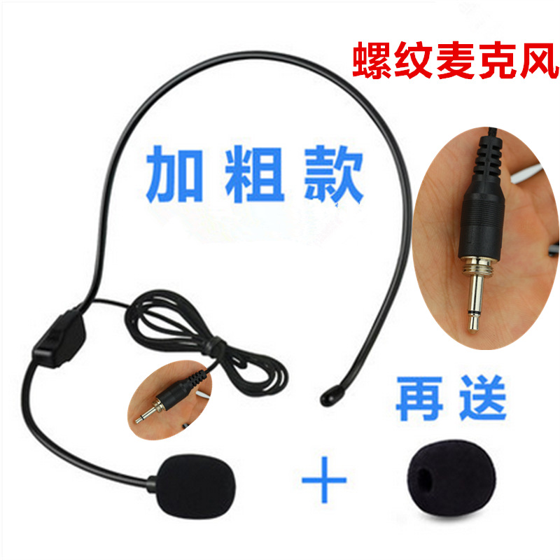 Phòng tập thể dục không dây túi đeo thắt lưng máy phát, microphone, bộ khuếch đại, ren chủ đề cắm, tai nghe, micro Micro