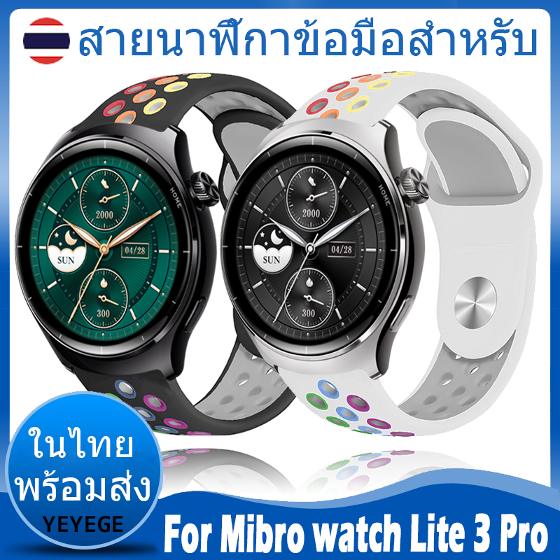 ✨ในไทย พร้อมส่ง✨สายนาฬิกาข้อมือ ชนิดซิลิโคน For Mibro watch Lite 3 Pro สาย Lite3 Pro Lite 3Pro สาย Sports ขนาด นาฬิกา สมาร์ทวอทช์ ราคา 189 บาท*ส่งฟรี