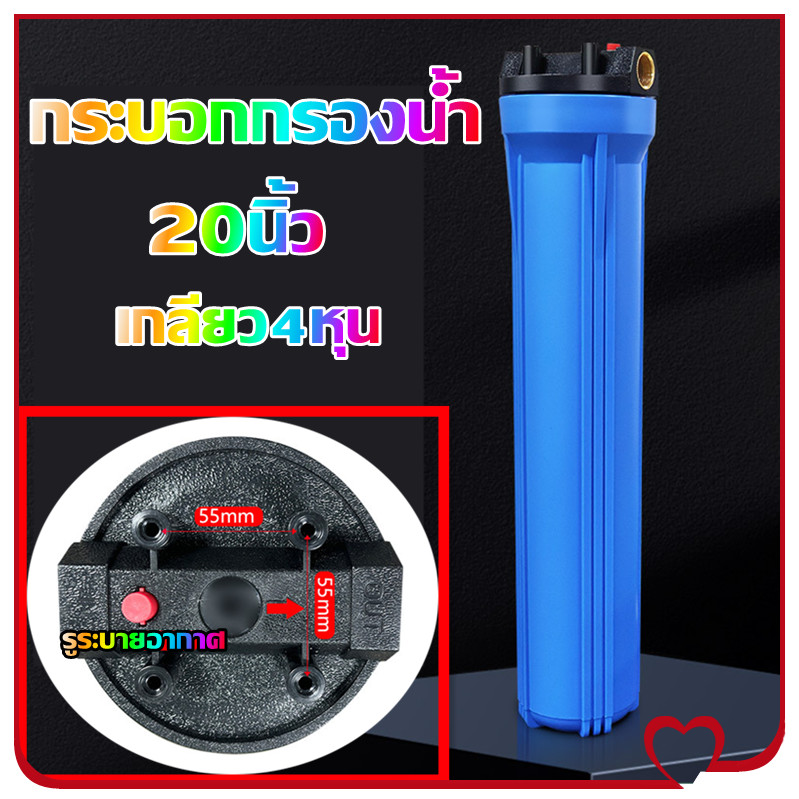 Cockpit USA-เครื่องกรองน้ำ กระบอกกรองน้ำ 20นิ้ว เกลียว 1/2 นิ้ว (4หุน)กระบอกทึบ สีฟ้า เครื่องกรองน้ำ เกลียวทองเหลือง พร้อมข้อต่อ แผ่นเหล็ก มือหมุน น็อต แถมไส้กรอง ราคา  244 บาท*ส่งฟรี