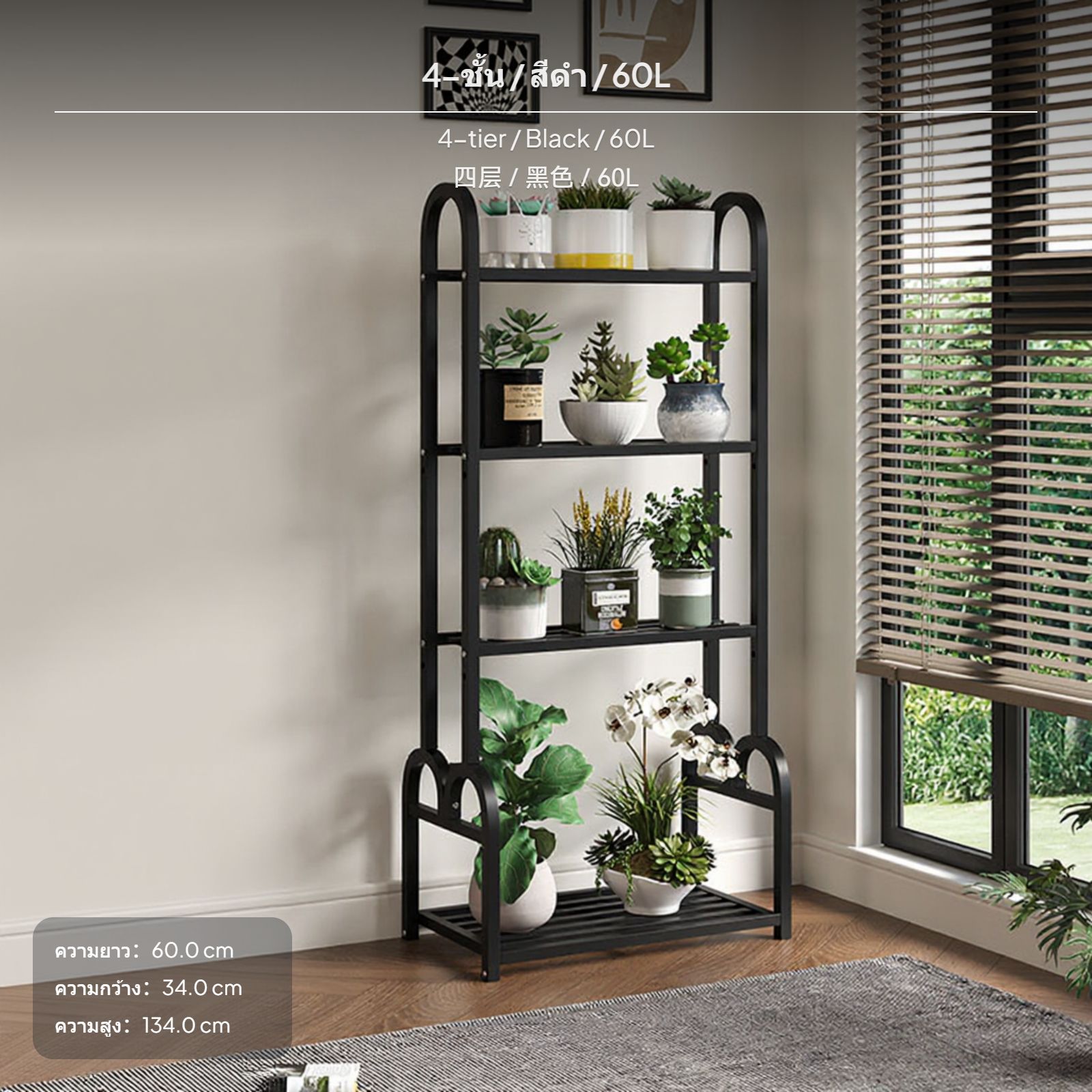 ชั้นวางต้นไม้เหล็กหลายชั้นสำหรับโชว์กระถางต้นไม้ เหมาะสำหรับใช้ในบ้านหรือบนระเบียง ดีไซน์มินิมอลร่วมสมัย ใช้วางโชว์ต้นไม้ใบหนาหรือพืชกระถางต่าง ๆ โทนสีโมโนโครม ประกอบง่าย เหมาะสำหรับห้องรับแขกและพื้นที่ใช้สอยหลากหลาย ราคา 2,632 บาท*ส่งฟรี