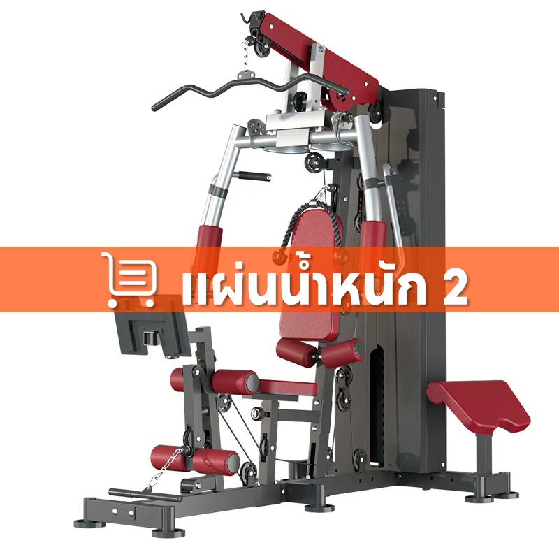 เครื่องออกกำลังกาย Home Gym KEEP GOING MAX แผ่นน้ำหนัก 2(Fp55687Br) ราคา 14,999 บาท*ส่งฟรี