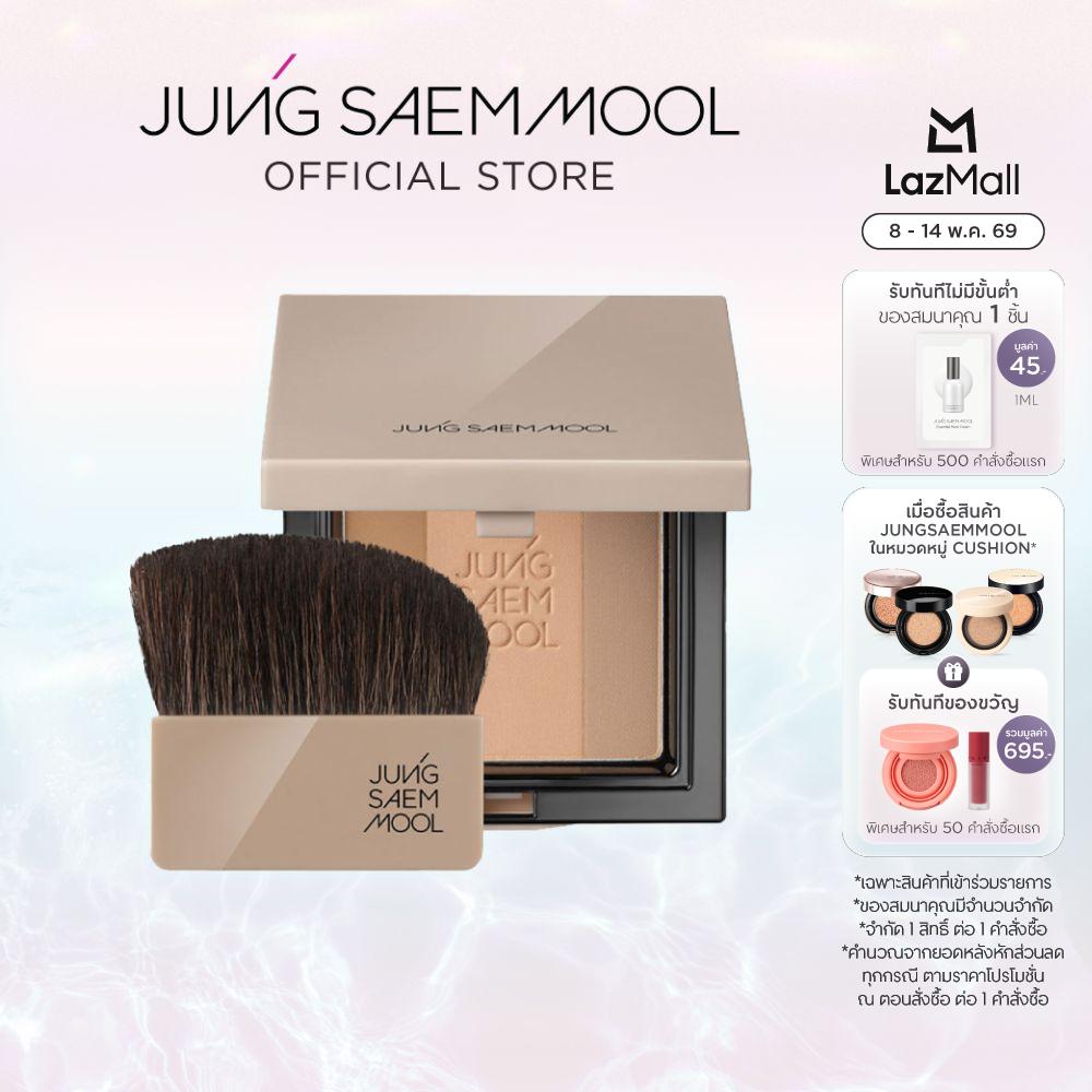 JUNGSAEMMOOL Skin Nuder Shading Pact 10g จองแซมมุล สกิน นูเดอร์ เฉดดิ้ง แพค เฉดดิ้งพาเลทโทนธรรมชา...