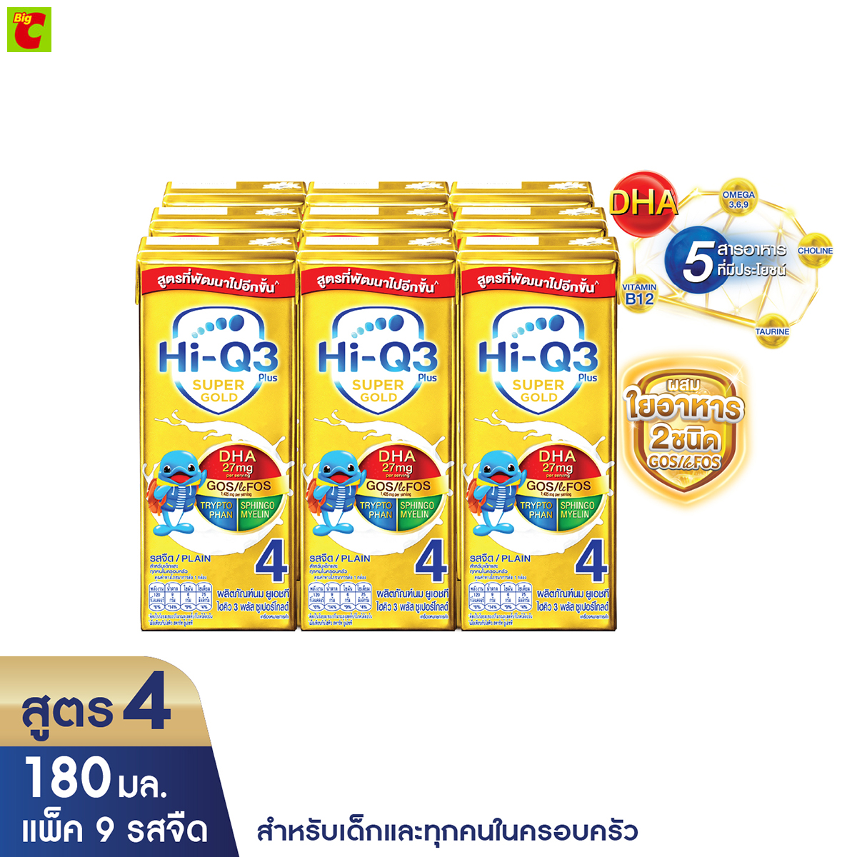 ไฮคิว 3 พลัส ซูเปอร์โกลด์ พรีไบโอโพรเทก นมยูเอชที สูตร 4 สำหรับเด็กและทุกคนในครอบครัว รสจืด 180 มล. แพ็ค 9