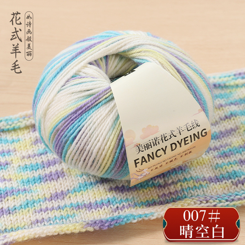 50g/Roll Rainbow Patterned Wool Segment Dyed Yarn Handmade DIY Knitting Hand Woven Sweater Hat Scarf Yarn Ball Knitting Crochet Thread