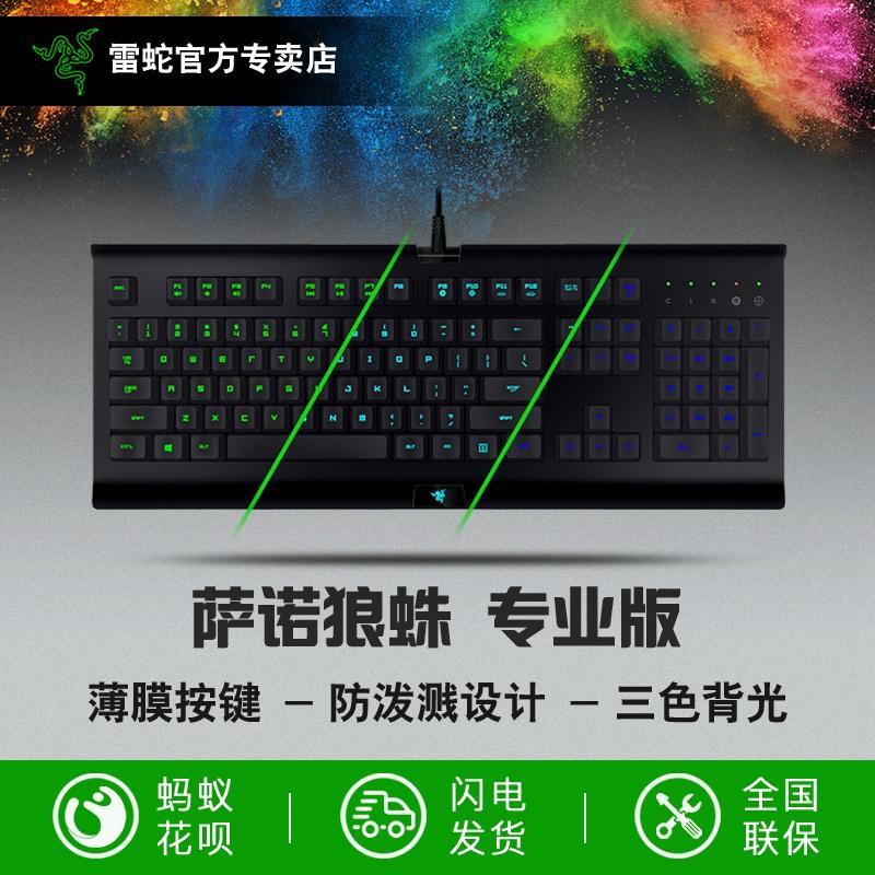 Razer Sarno AULA Standard/Professional/Colorful Film Backlight ACE Game Keyboard Set Singapore