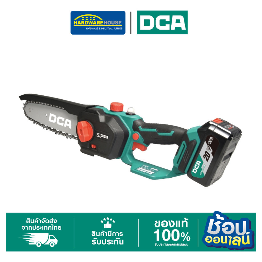 DCA เลื่อยโซ่ไร้สาย 200MM ADML20081(DM) ชุดเซตพร้อมแบต ราคา 3,950 บาท*ส่งฟรี