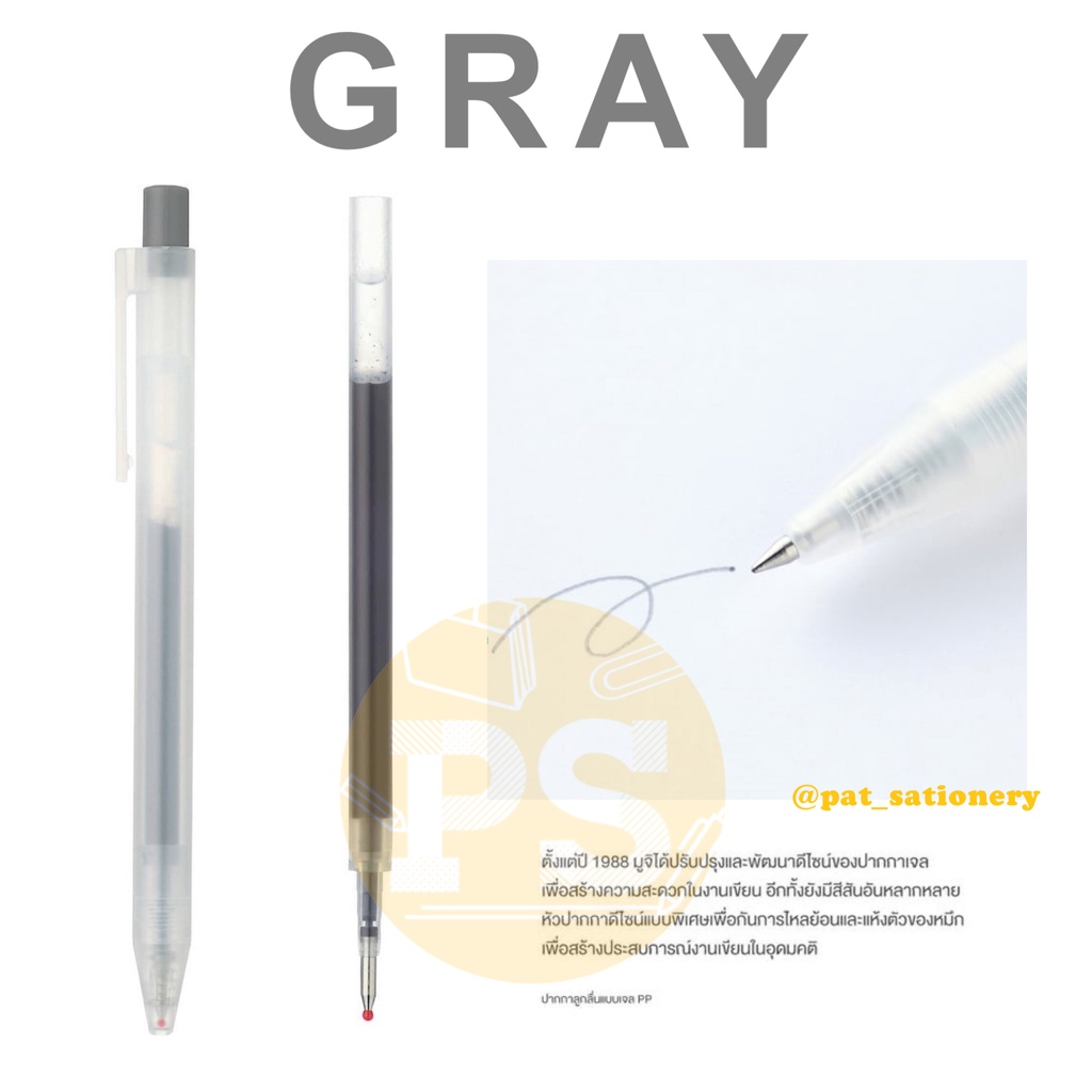 ปากกาเจล มูจิ MUJI ไส้ปากกา ปากกาไฮไลท์ high light แบบกด 0.5 MM Gel Pens import from JAPAN ปากกาmuji ปากกามูจิ ปากกา
