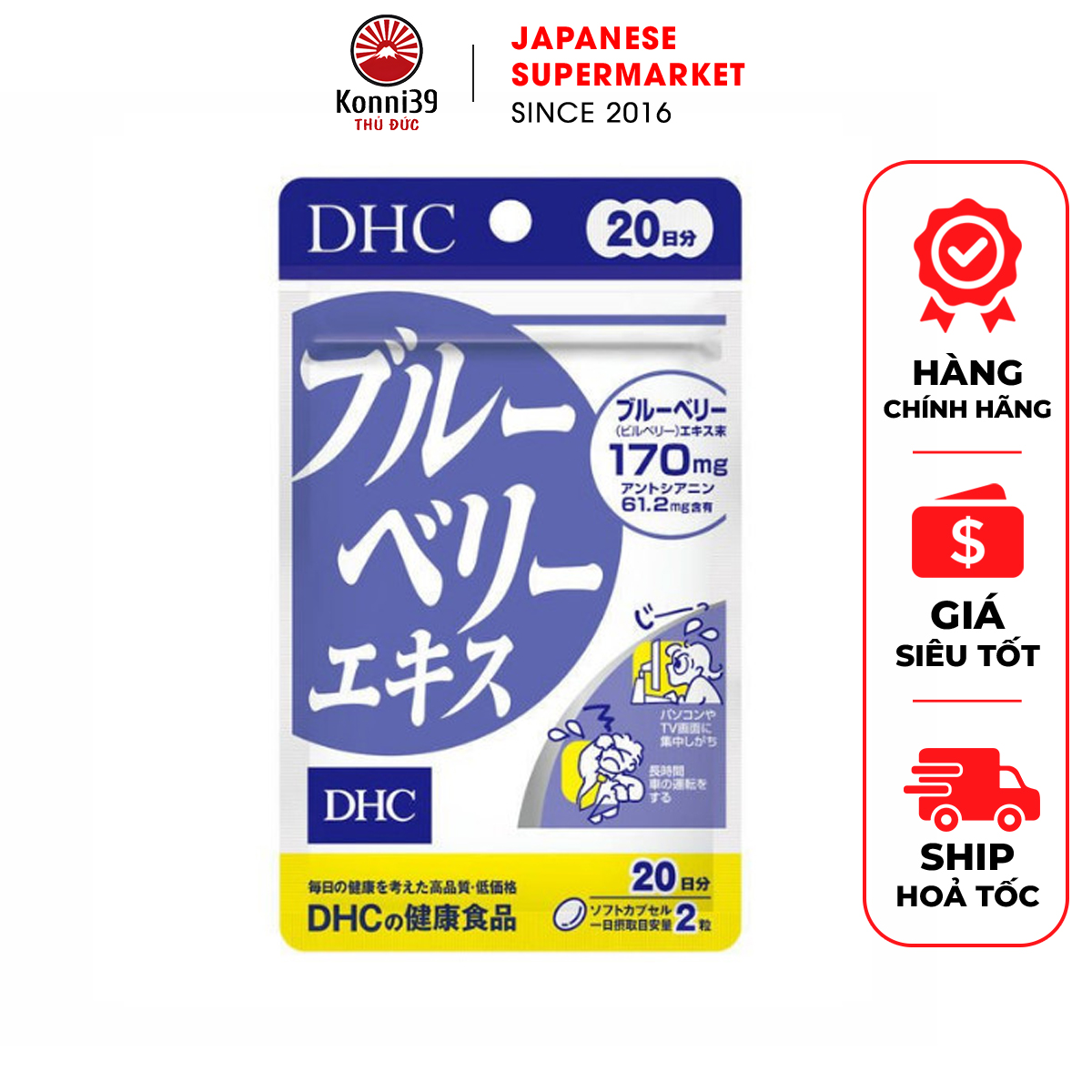 VIÊN UỐNG BỔ MẮT DHC BỔ SUNG BLUEBERRY EXTRACT XHO MẮT (GÓI DÙNG 20 NGÀY)