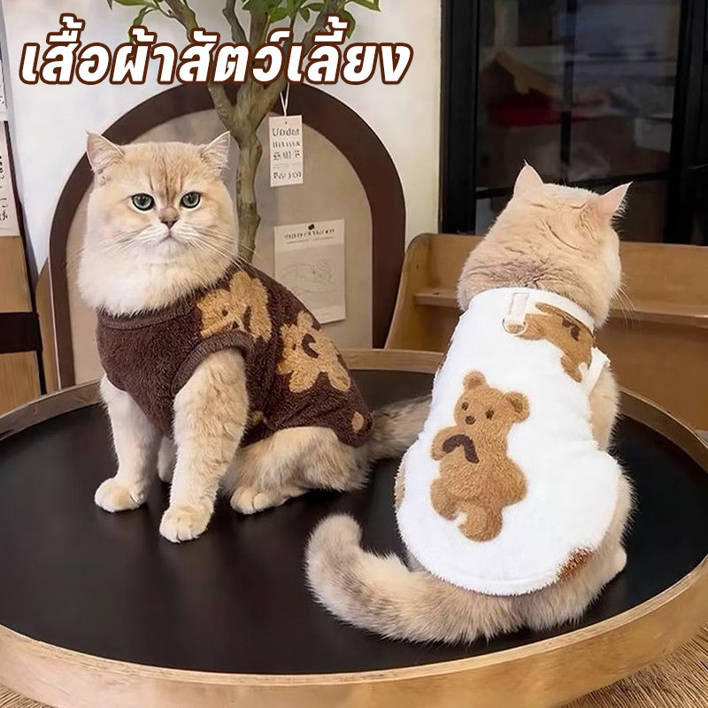 【PET PLAIN】เสื้อผ้าสัตว์เลี้ยง เสื้อผ้าสุนัข M/L/XL เสื้อส