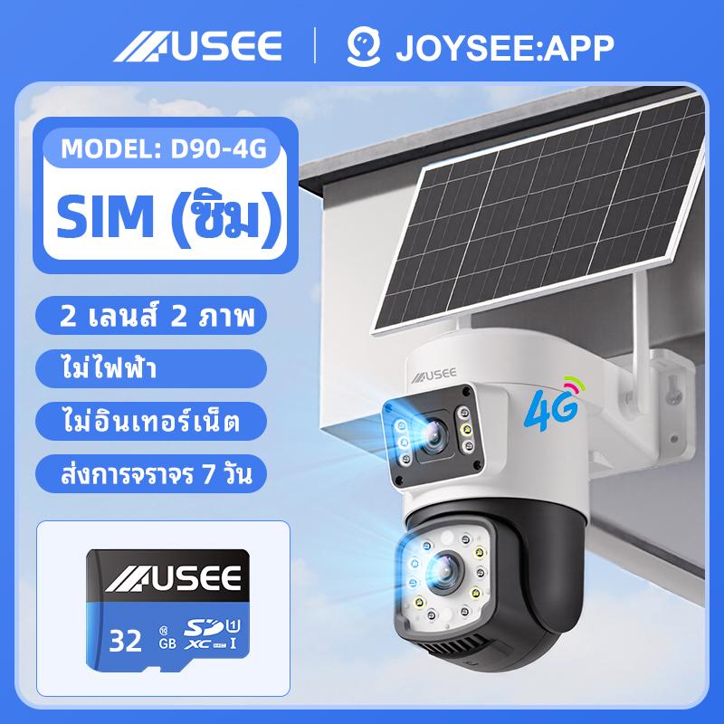 USEE D90-4G JoySee App SIM(ซิม) AOV PTZ กล้องวงจรปิดโซล่าเซลล์แบตเตอรี่พลังงานแสงอาทิตย์ หมุนติดตามอัตโนมัติ เลนส์คู่ Solar CCTV/ Battery Power ราคา 699 บาท*ส่งฟรี