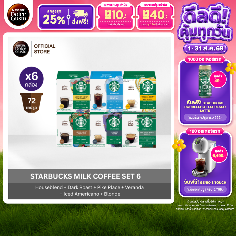 [Assorted Flavors] Starbucks by Nescafe Dolce Gusto Nescafe Dolce Gusto Coffee Capsules, Starbucks Capsules, Black Coffee, 12 Capsules/Box (6 Boxes) ราคา 1,911 บาท*ส่งฟรี