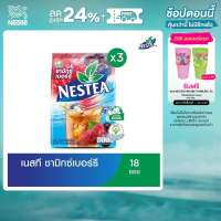 NESTEA เนสที ชาผงปรุงสำเร็จ Mix Berry  3 แพ็ค