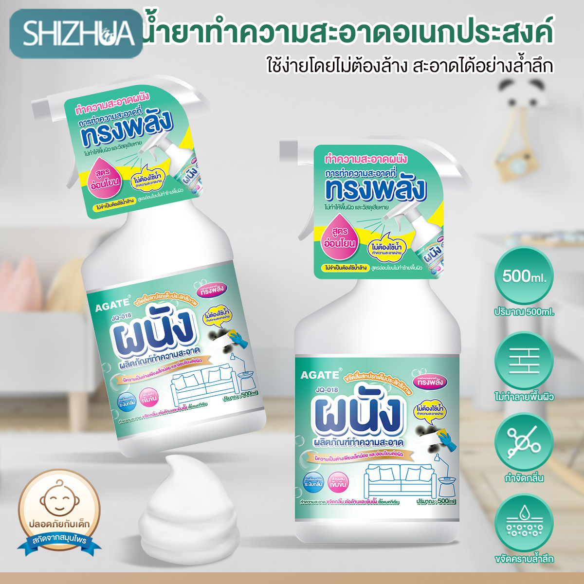 【Agate ของแท้】โซฟาผ้า น้ำยาทำความสะอาดโซฟา sofa cleaner น้ำยาซักโซฟา น้ำยาทำความสะอาดโซฟาผ้ากำมะหยี่ ทำความสะอาดล้ำลึก ขจัดคราบแบบไร้ร่องรอย ราคา 69 บาท*ส่งฟรี