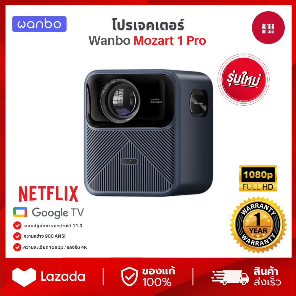 [NEW] Wanbo Mozart 1 Pro Projector Full HD 1080P โปรเจคเตอร์ ความสว่างสูง 900ANSI Android 11.0 ราคา 16,550 บาท*ส่งฟรี