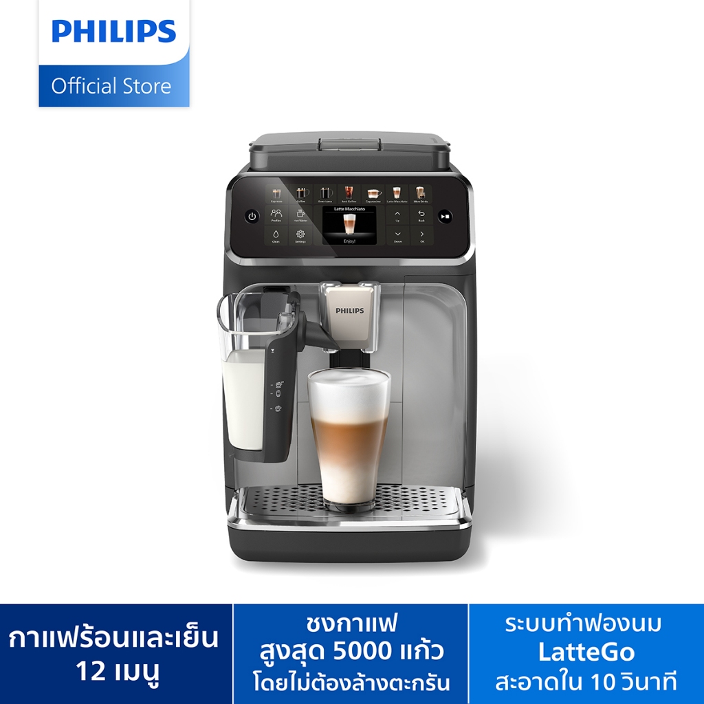 Philips EP4446/70 เครื่องชงกาแฟอัตโนมัติ Full Automatic Coffee Machine กาแฟร้อนและเย็น 12 เมนู รับประกัน 2 ปี ราคา 29,290 บาท*ส่งฟรี