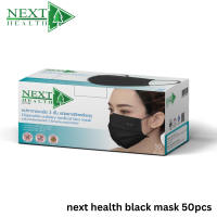 หน้ากากอนามัย เกรดการแพทย์ ปิดจมูก 3 ชั้น มีทั้งหมด 5 สี [50 ชิ้น/กล่อง] Next Health Disposable Medical